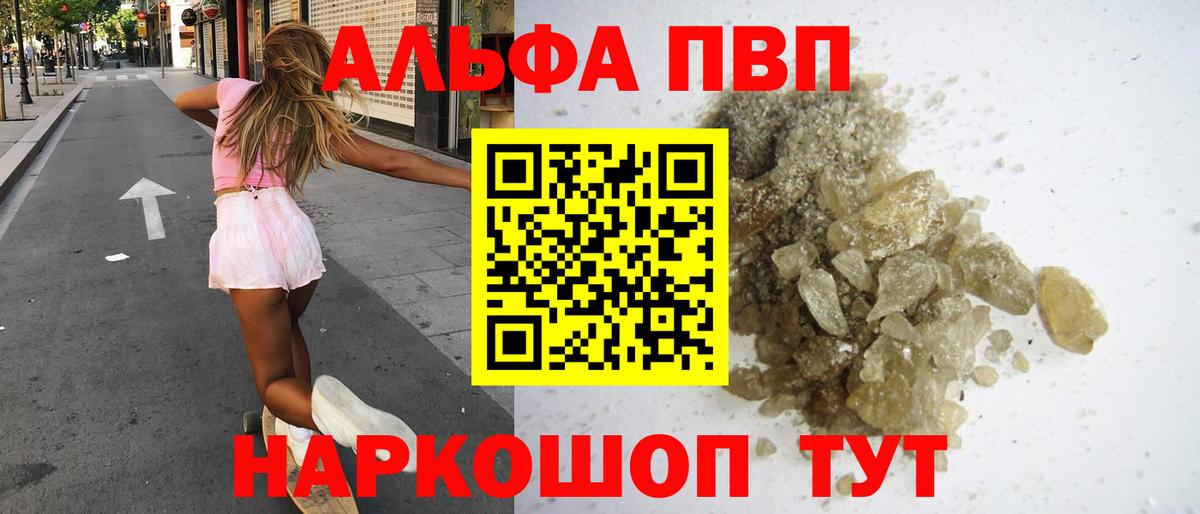 A PVP СК  APVP кристаллы  Моздок  где можно купить наркотик  APVP мука  Вход с VPN 