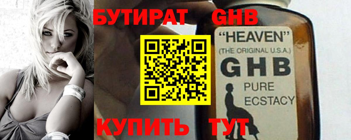 Моздок  Бутират буратино  Вход с VPN 