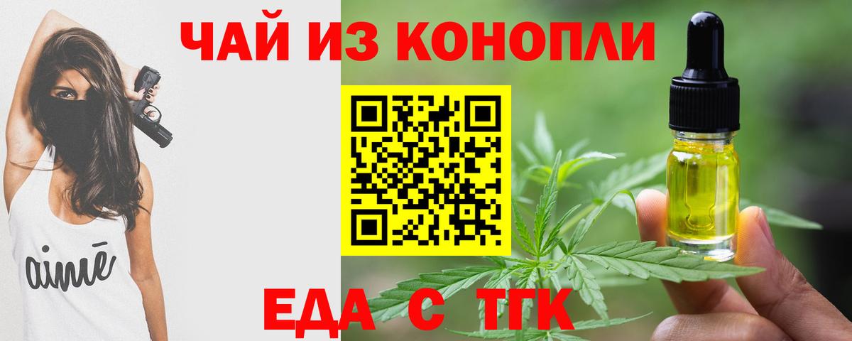 Моздок  Cannafood марихуана  Вход с VPN 