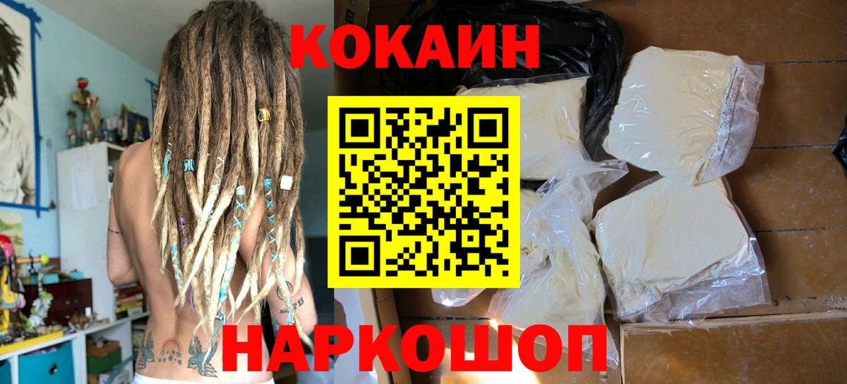 Cocaine Колумбийский  COCAIN 99%  Cocaine  Вход с VPN  Моздок 
