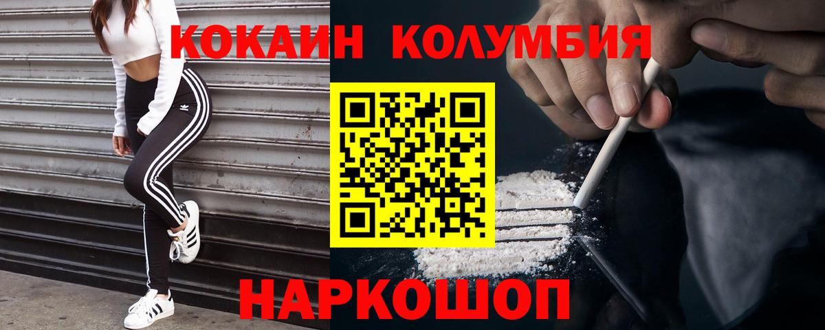 Кокаин Эквадор Моздок
