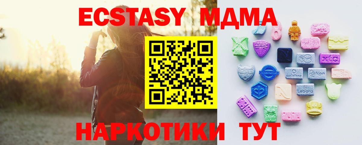 Моздок  ЭКСТАЗИ  Вход с VPN  Экстази MDMA  Экстази louis Vuitton 