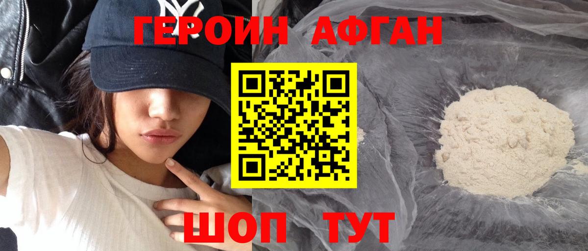 ГЕРОИН герыч Моздок