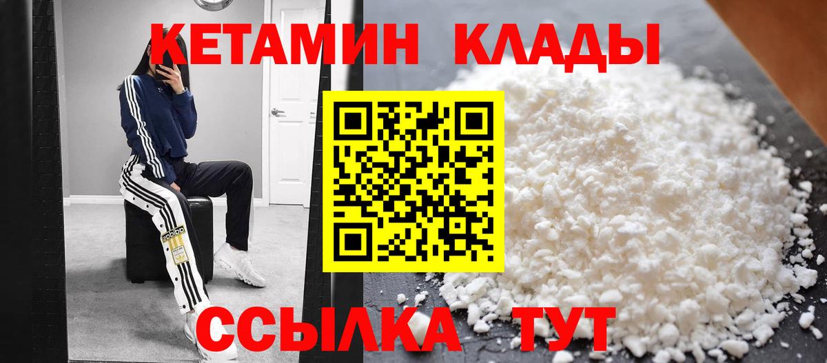 Кетамин ketamine  Вход с VPN  МЕГА онион  Моздок  Кетамин ketamine 