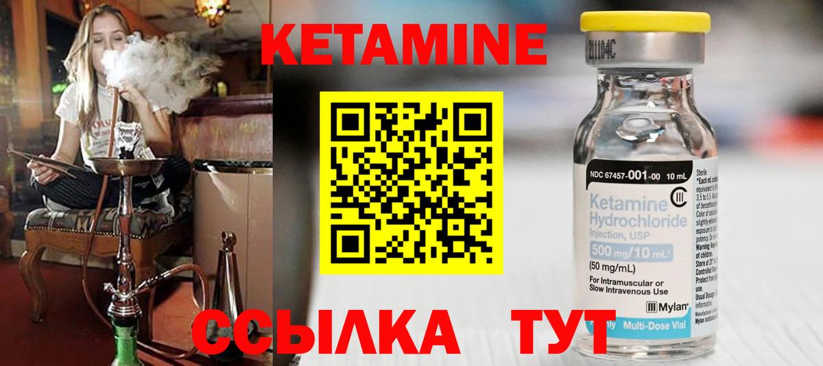 Кетамин VHQ Моздок