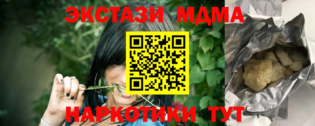 Моздок  MDMA  Вход с VPN  MDMA молли 