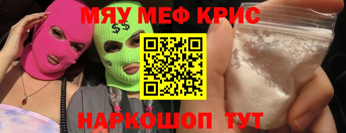 цены   Вход с VPN  Моздок  МЯУ-МЯУ 4 MMC  МЯУ-МЯУ 