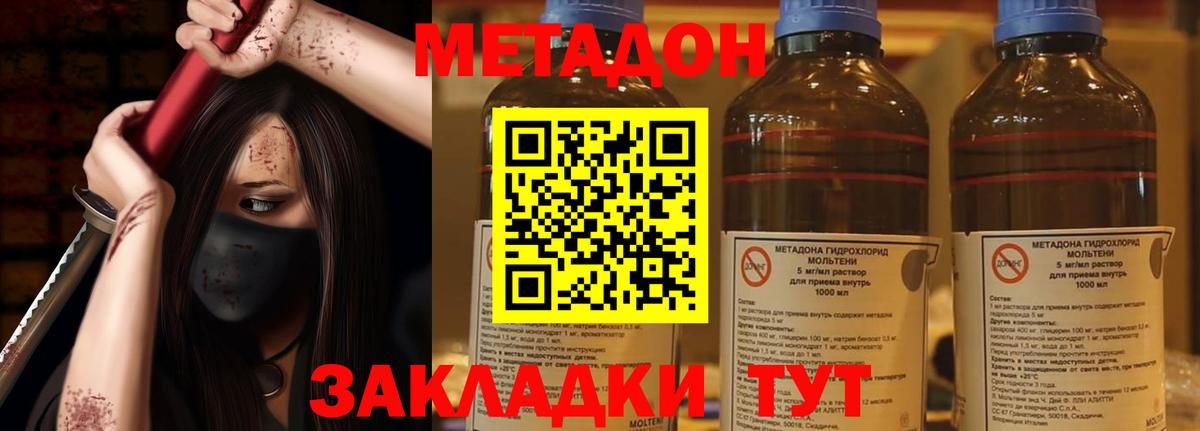 Метадон кристалл  Метадон VHQ  Моздок  hydra вход  Вход с VPN 